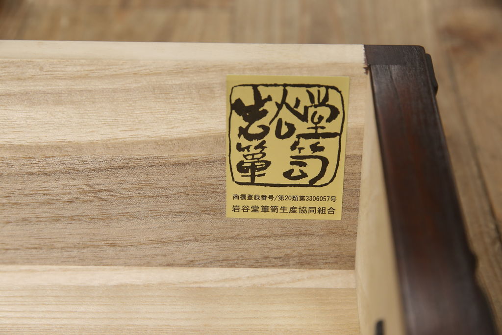 中古　美品　岩谷堂箪笥　迫力ある金具が存在感を放つテレビ台(収納棚、箪笥、和タンス、整理たんす、ローボード)(R-056029)