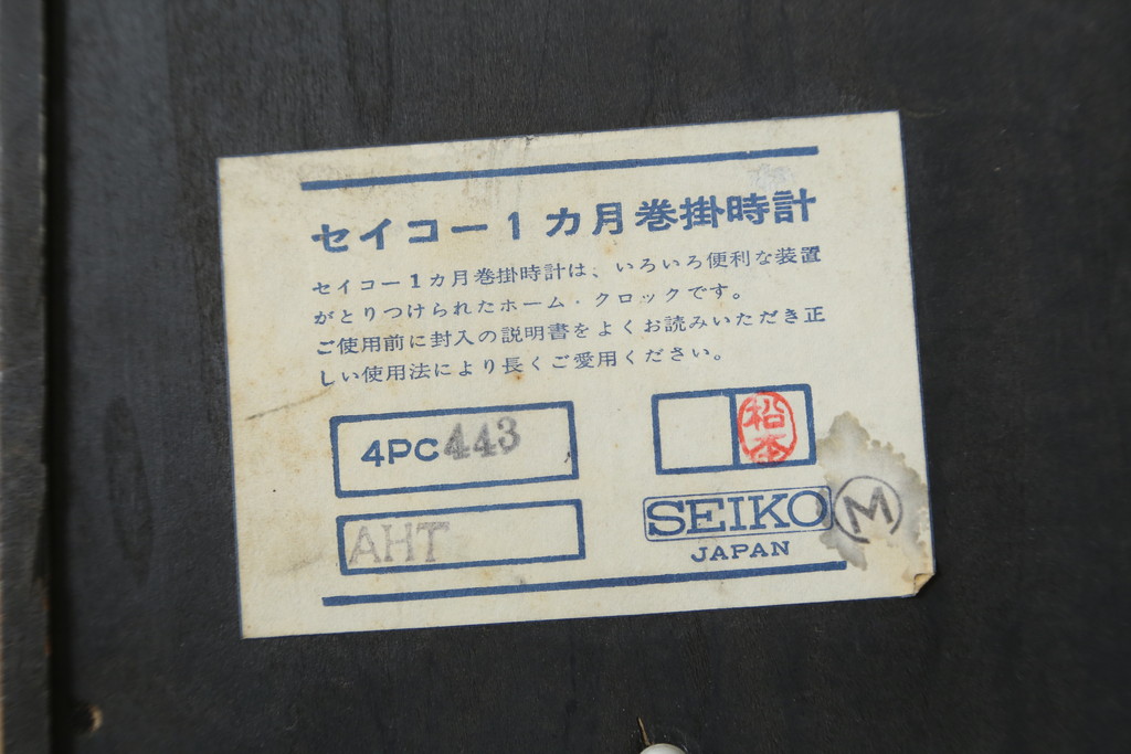和製アンティーク　精工舎(SEIKOSHA、セイコー)　30DAY　シンプルなカレンダー機能付き振り子時計(柱時計、古時計、掛け時計)(R-078916)