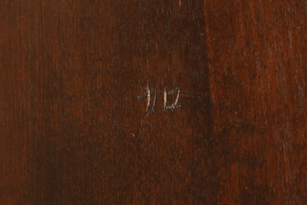 中古　美品　松本民芸家具　#91型　落ち着きのある大人カフェ風インテリアが叶うキャプテンチェア(アームチェア、板座チェア、椅子、ダイニングチェア)(R-054878)