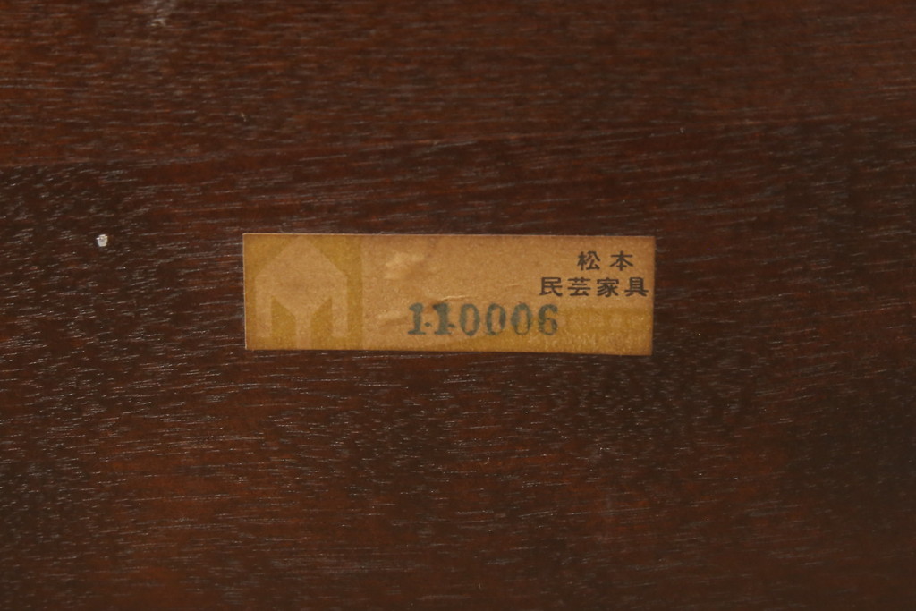 ビンテージ 松本民芸家具 #91型 クラシカルで高級感たっぷりのキャプテンチェア(R-056605)