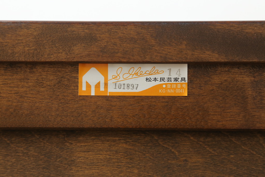 中古　美品　希少!!　松本民芸家具　クラシカルな雰囲気お高める特注品のサイドボード(ローボード、サイドキャビネット、収納棚、戸棚)(R-058282)