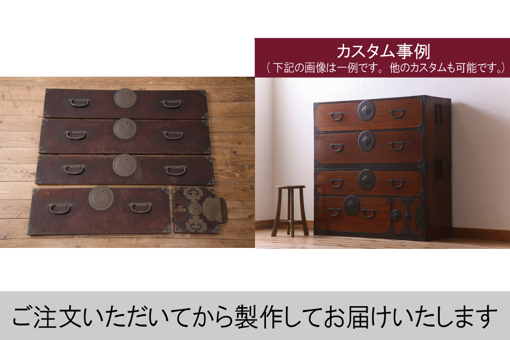 ラフジュ工房オリジナル　古金具・古パーツリメイク　上品な雰囲気漂う金具(和箪笥、衣装箪笥、整理箪笥、引き出し、チェスト)(R-049535)
