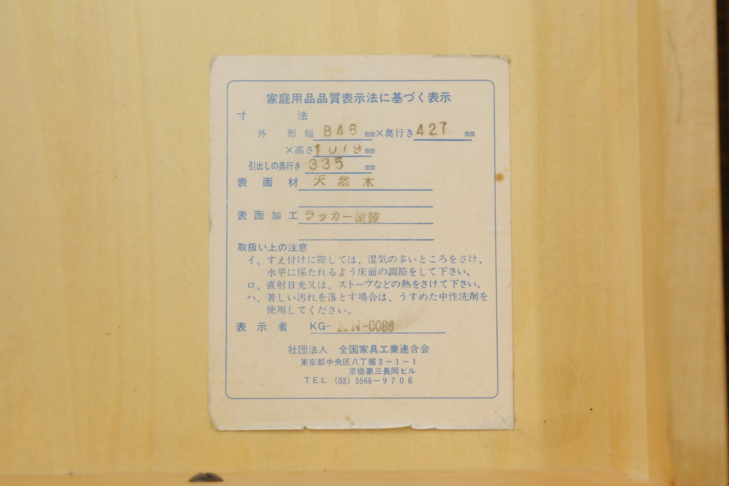 中古　美品　横浜クラシック家具　ダニエル(Daniel)　アーリーアメリカン　気品漂うライティングビューロー(ワークデスク、机、在宅ワーク、在宅用チェスト)(R-063219)