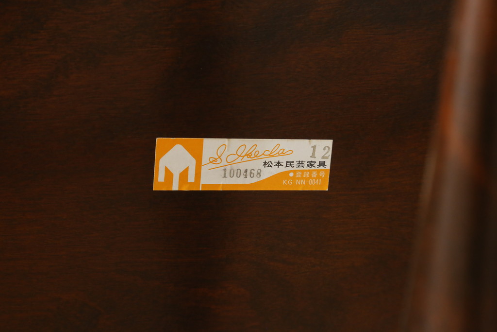中古　美品　松本民芸家具　♯513型長ウインザーチェア　クラシカルな佇まいのウィンザーベンチ(長椅子、3人掛けベンチ、ウィンザーチェア)(定価約39万円)(R-071036)