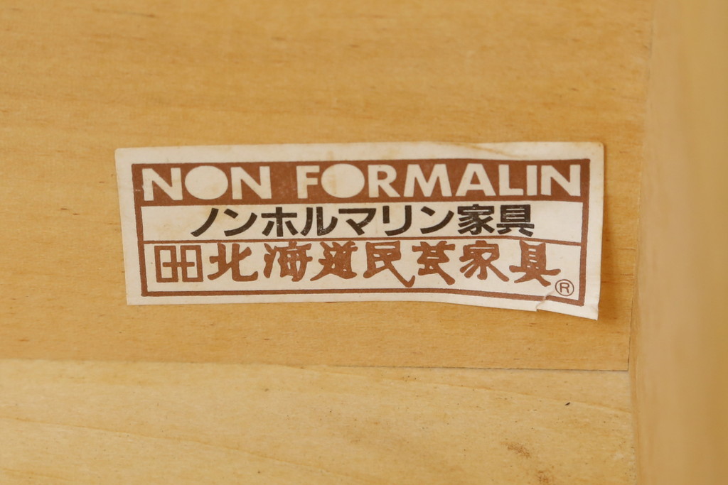 中古　美品　北海道民芸家具　和洋どちらのお部屋にも馴染むブックケース(本箱、書棚、収納棚、戸棚、キャビネット、飾り棚)(R-080730)