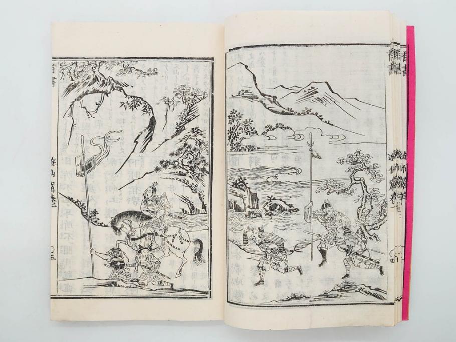 明治　頭書図画　遊仙窟鈔　松山堂書店発行　上・下2冊セット(和本、張文成、全5巻)(R-075952)