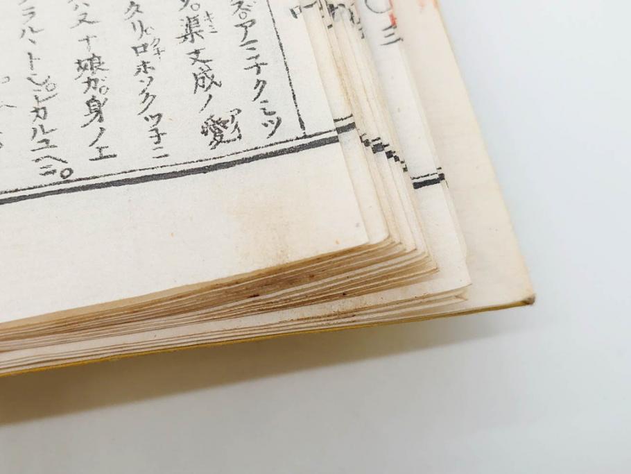 明治　頭書図画　遊仙窟鈔　松山堂書店発行　上・下2冊セット(和本、張文成、全5巻)(R-075952)