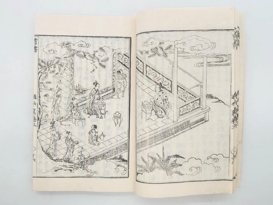 明治　頭書図画　遊仙窟鈔　松山堂書店発行　上・下2冊セット(和本、張文成、全5巻)(R-075952)