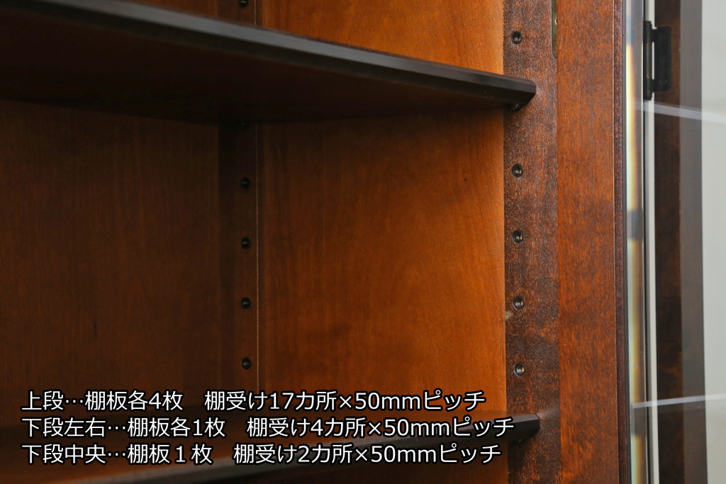 中古　希少な廃盤品　北海道民芸家具　OM151　重厚感と気品漂うキャビネット(食器棚、飾り棚、収納棚、戸棚)(定価約80万円)(R-075735)