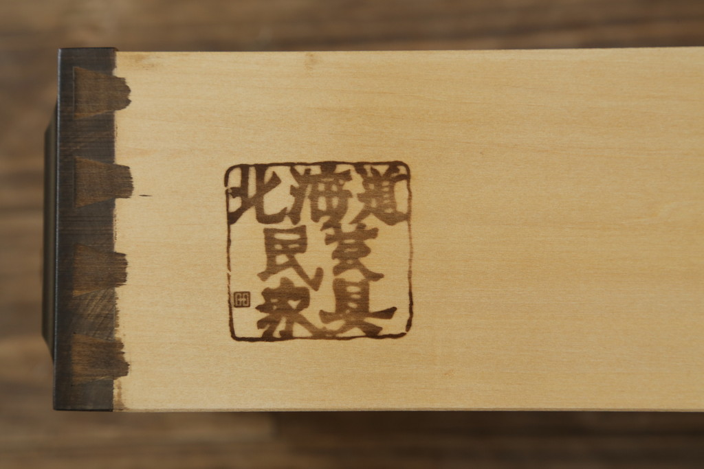 中古　希少な廃盤品　北海道民芸家具　OM151　重厚感と気品漂うキャビネット(食器棚、飾り棚、収納棚、戸棚)(定価約80万円)(R-075735)