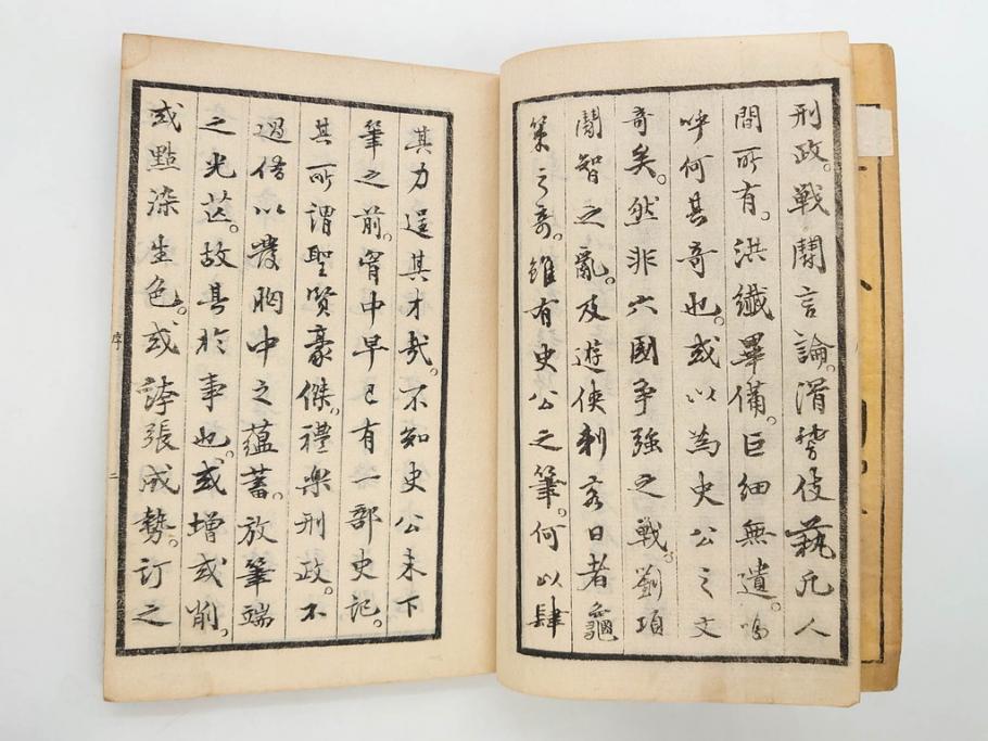 明治　奇文観止　本朝虞初新誌　菊池純　吉川半七　上・中・下　全3冊揃(古書、和本)(R-075953)