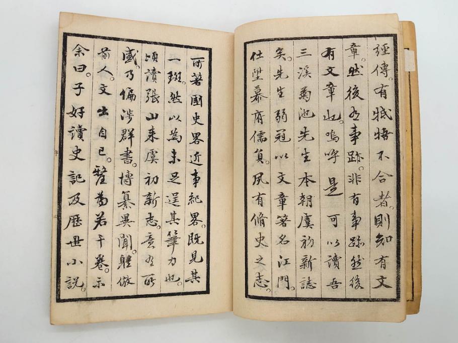 明治　奇文観止　本朝虞初新誌　菊池純　吉川半七　上・中・下　全3冊揃(古書、和本)(R-075953)