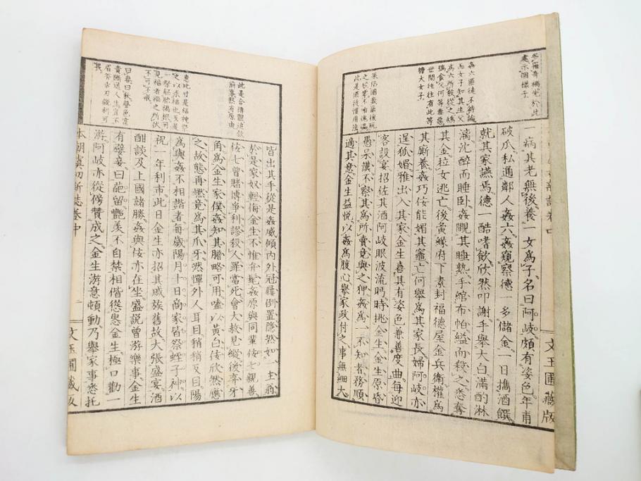 明治　奇文観止　本朝虞初新誌　菊池純　吉川半七　上・中・下　全3冊揃(古書、和本)(R-075953)