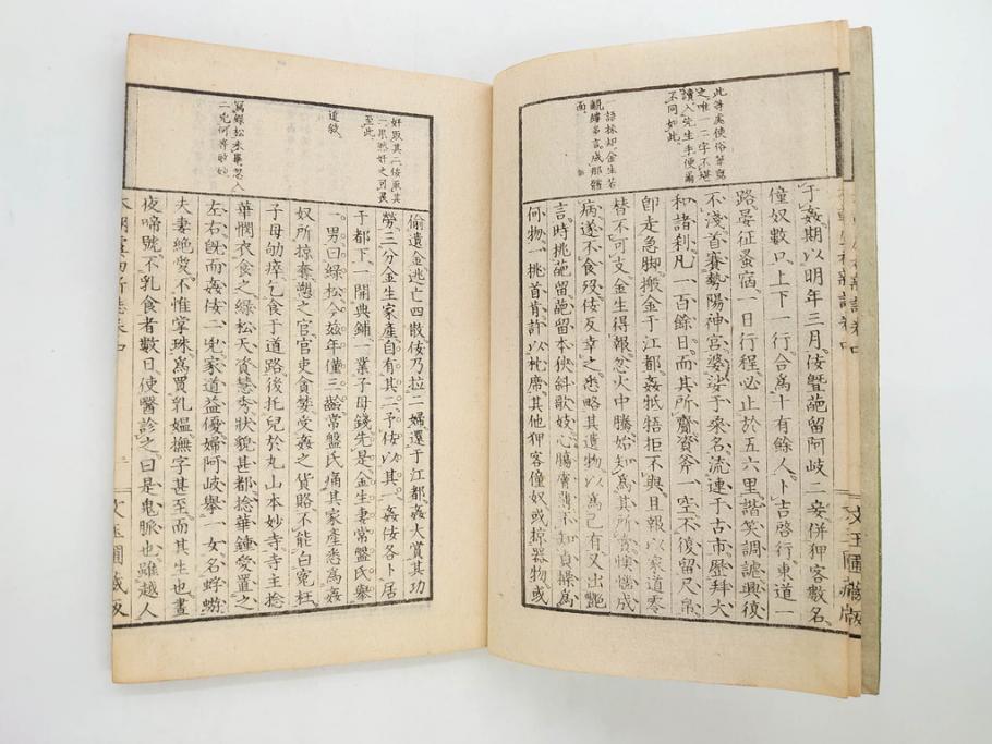 明治　奇文観止　本朝虞初新誌　菊池純　吉川半七　上・中・下　全3冊揃(古書、和本)(R-075953)
