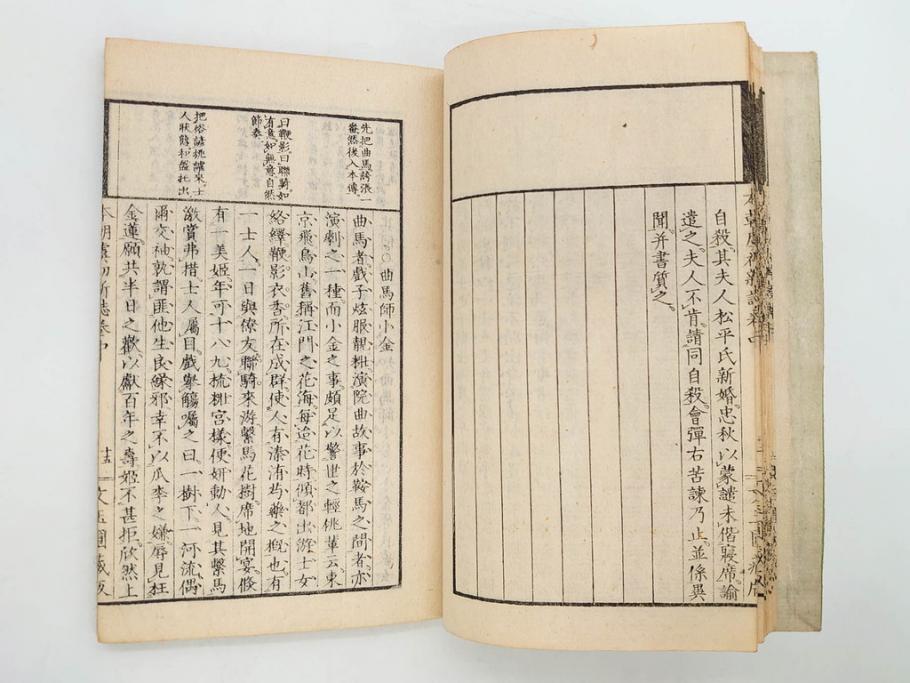 明治　奇文観止　本朝虞初新誌　菊池純　吉川半七　上・中・下　全3冊揃(古書、和本)(R-075953)