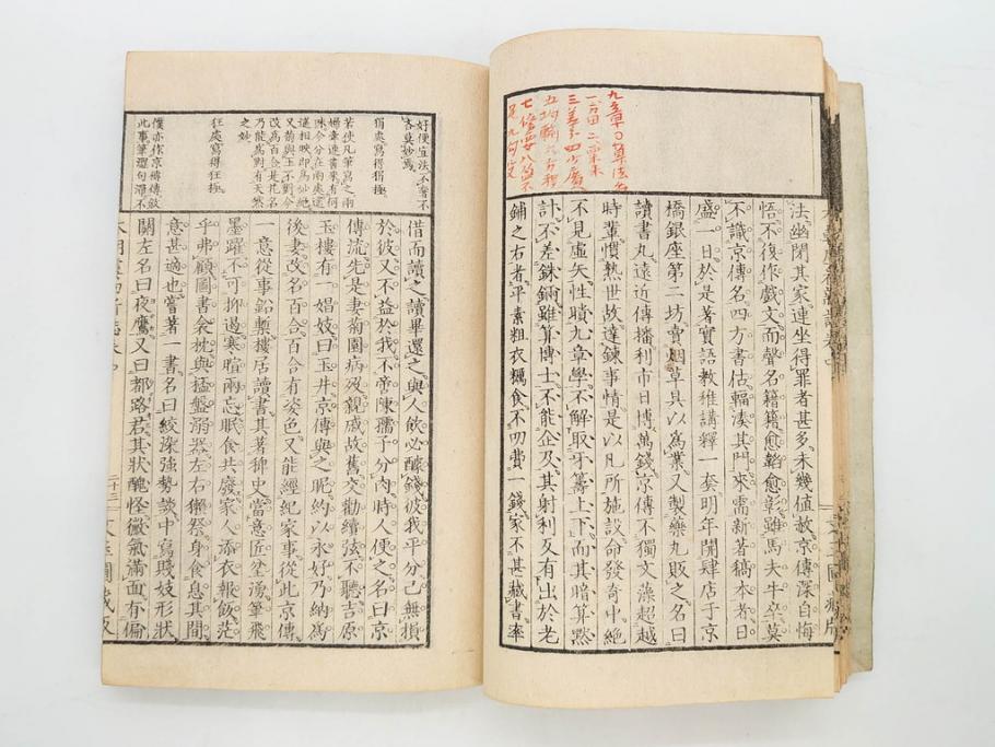 明治　奇文観止　本朝虞初新誌　菊池純　吉川半七　上・中・下　全3冊揃(古書、和本)(R-075953)