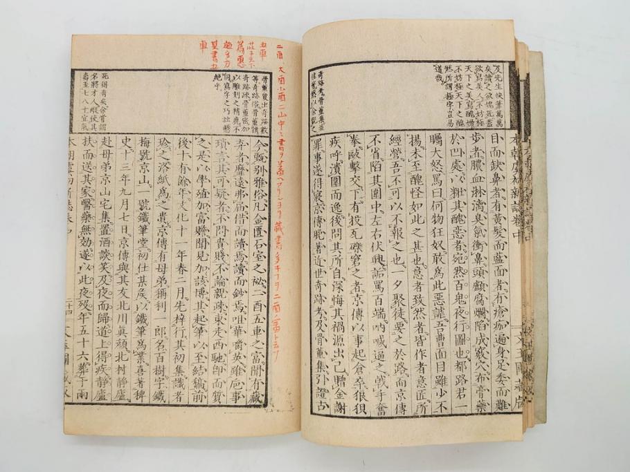 明治　奇文観止　本朝虞初新誌　菊池純　吉川半七　上・中・下　全3冊揃(古書、和本)(R-075953)