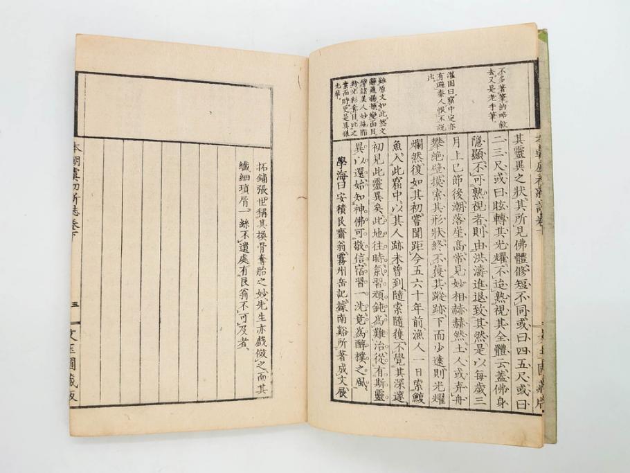 明治　奇文観止　本朝虞初新誌　菊池純　吉川半七　上・中・下　全3冊揃(古書、和本)(R-075953)