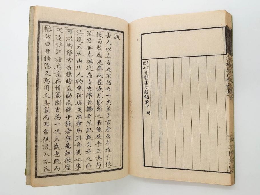 明治　奇文観止　本朝虞初新誌　菊池純　吉川半七　上・中・下　全3冊揃(古書、和本)(R-075953)
