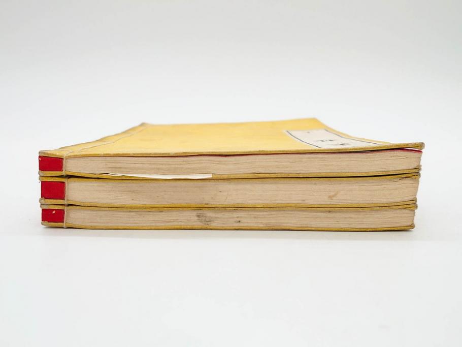 明治　情史抄　松山堂　田中正彜　藤井利八　上・中・下　3冊セット(古書、和本)(R-075954)