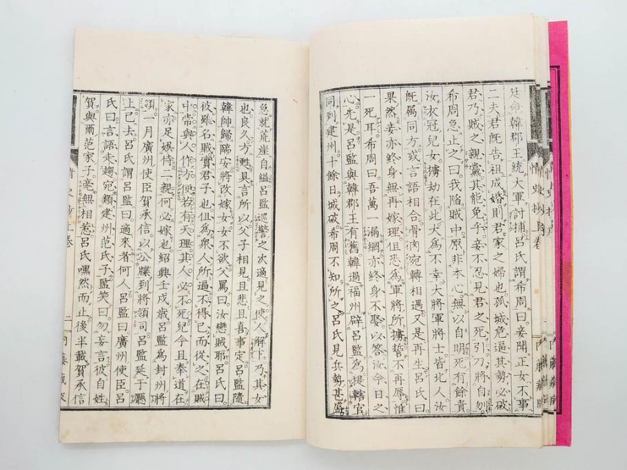 明治　情史抄　松山堂　田中正彜　藤井利八　上・中・下　3冊セット(古書、和本)(R-075954)