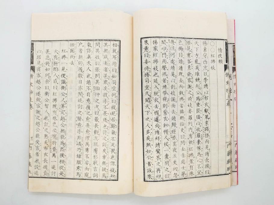 明治　情史抄　松山堂　田中正彜　藤井利八　上・中・下　3冊セット(古書、和本)(R-075954)