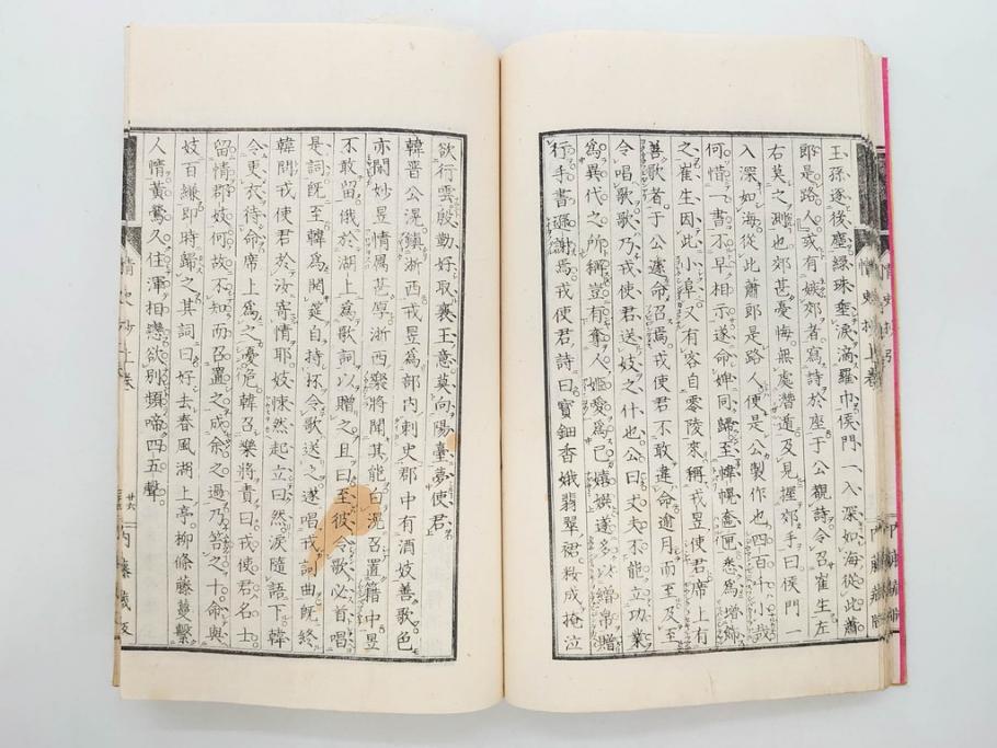 明治　情史抄　松山堂　田中正彜　藤井利八　上・中・下　3冊セット(古書、和本)(R-075954)
