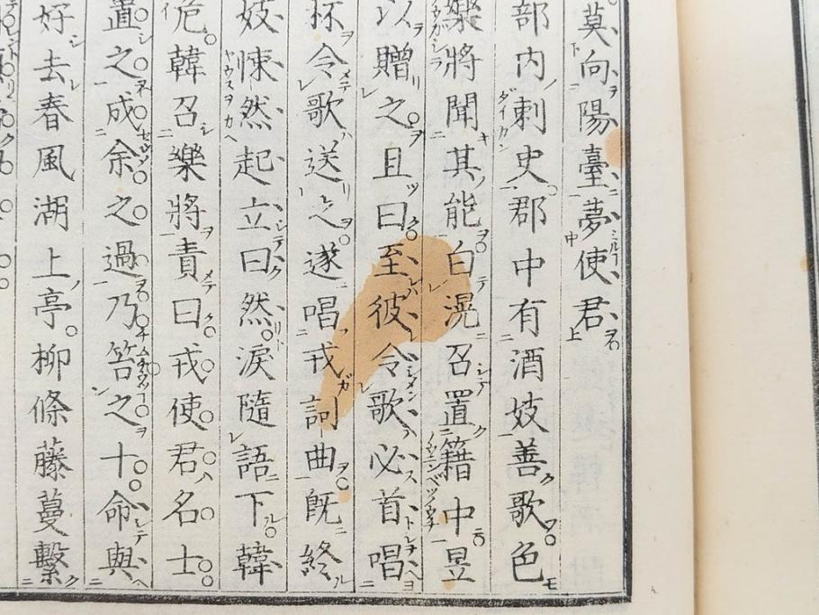 明治　情史抄　松山堂　田中正彜　藤井利八　上・中・下　3冊セット(古書、和本)(R-075954)