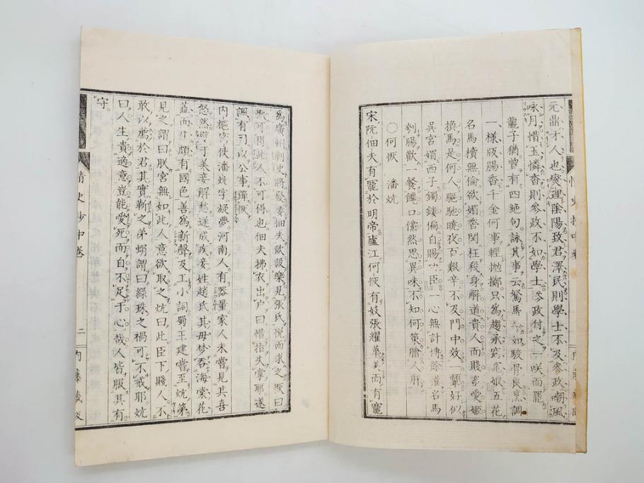 明治　情史抄　松山堂　田中正彜　藤井利八　上・中・下　3冊セット(古書、和本)(R-075954)