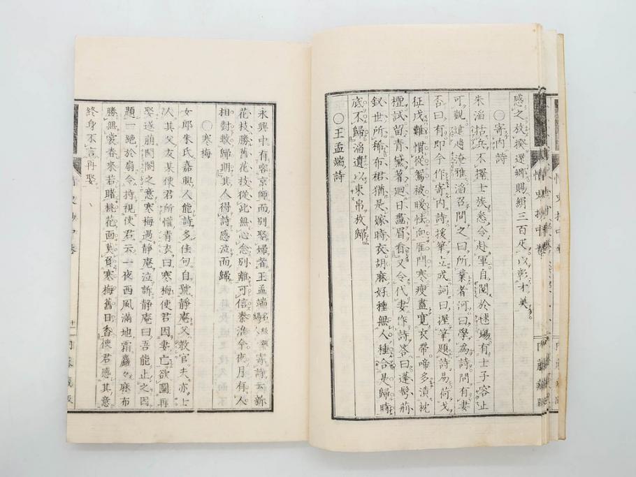 明治　情史抄　松山堂　田中正彜　藤井利八　上・中・下　3冊セット(古書、和本)(R-075954)