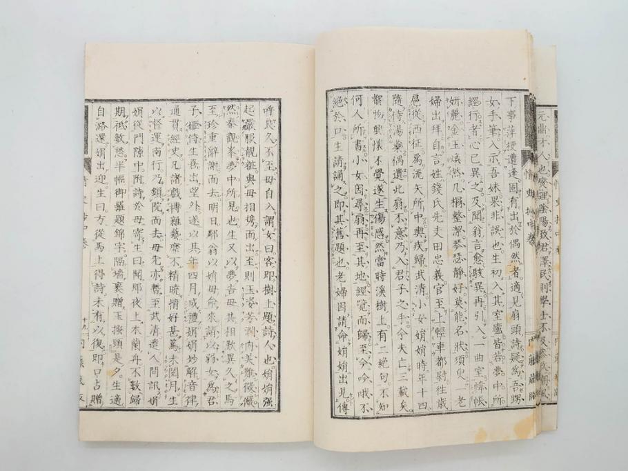明治　情史抄　松山堂　田中正彜　藤井利八　上・中・下　3冊セット(古書、和本)(R-075954)