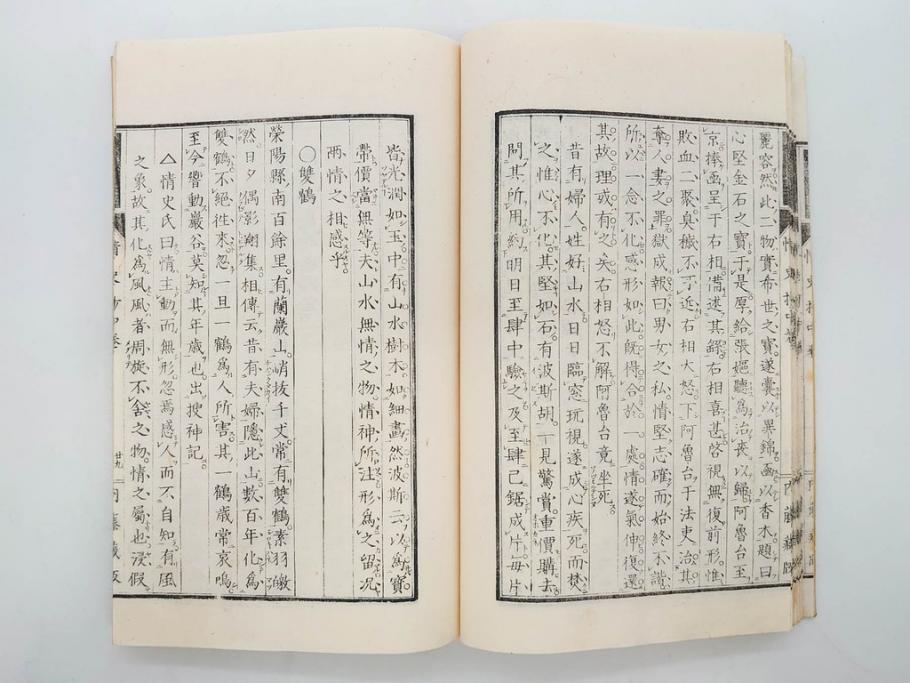 明治　情史抄　松山堂　田中正彜　藤井利八　上・中・下　3冊セット(古書、和本)(R-075954)