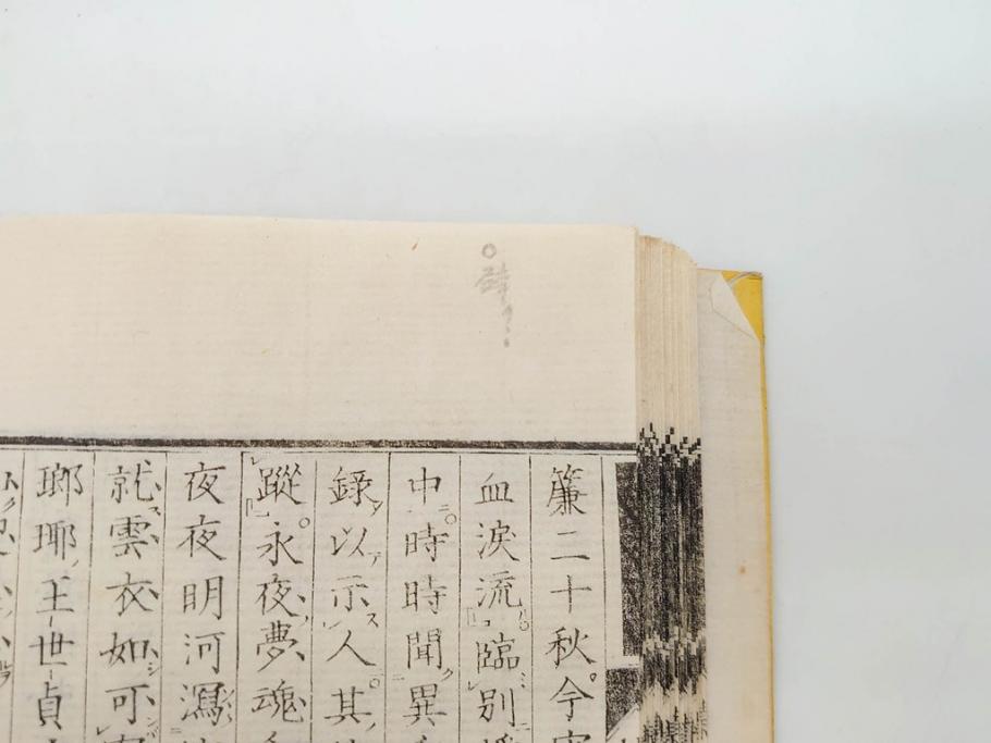 明治　情史抄　松山堂　田中正彜　藤井利八　上・中・下　3冊セット(古書、和本)(R-075954)