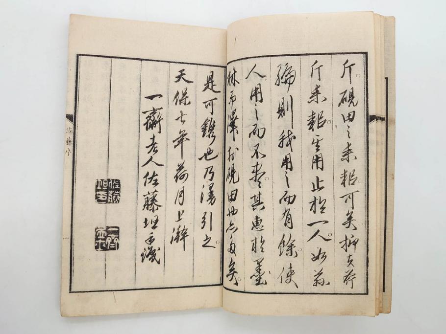 江戸　天保9年　墨場必携　銘箴歌家訓　市河米庵　須原屋伊八　6冊セット(書道参考書、六巻、古書、和本)(R-075955)