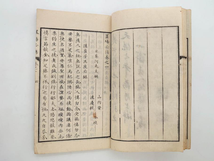江戸　天保9年　墨場必携　銘箴歌家訓　市河米庵　須原屋伊八　6冊セット(書道参考書、六巻、古書、和本)(R-075955)