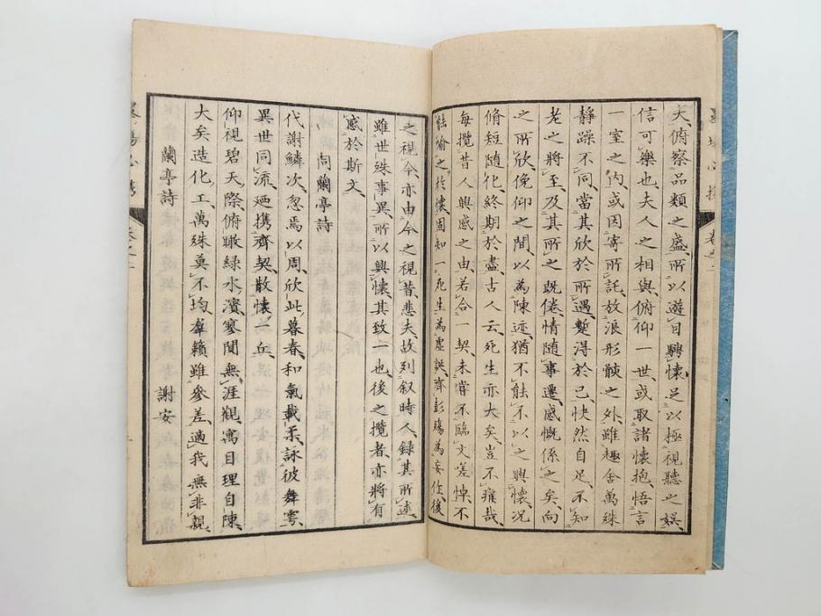 江戸　天保9年　墨場必携　銘箴歌家訓　市河米庵　須原屋伊八　6冊セット(書道参考書、六巻、古書、和本)(R-075955)
