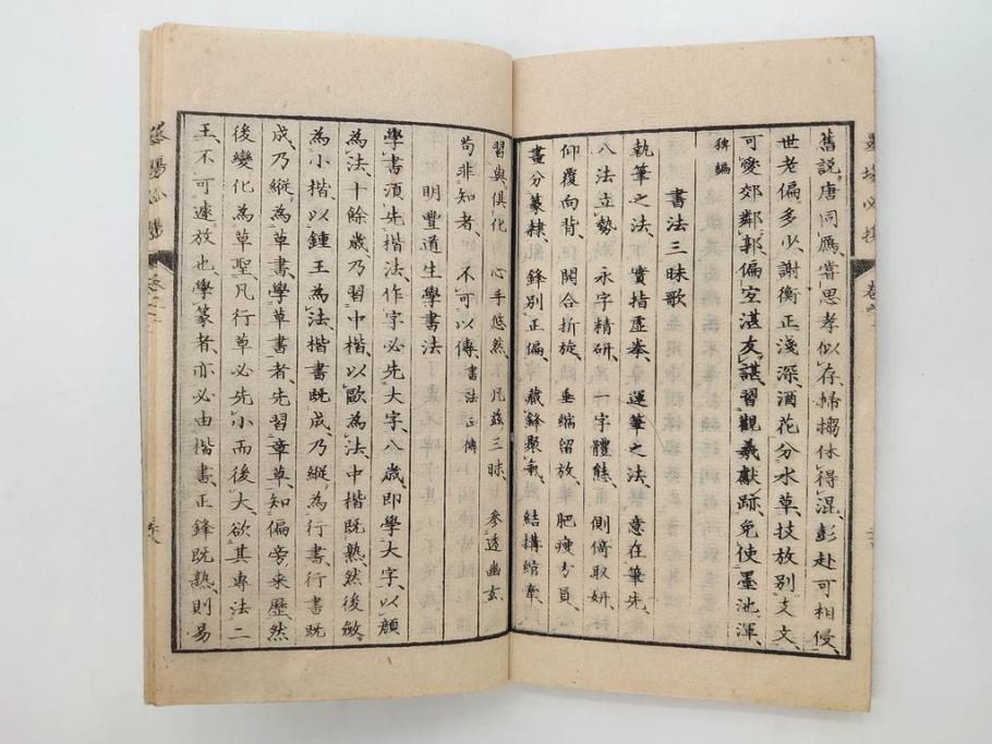 江戸　天保9年　墨場必携　銘箴歌家訓　市河米庵　須原屋伊八　6冊セット(書道参考書、六巻、古書、和本)(R-075955)