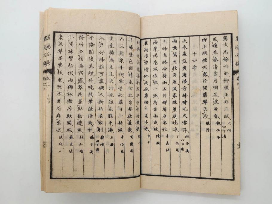 江戸　天保9年　墨場必携　銘箴歌家訓　市河米庵　須原屋伊八　6冊セット(書道参考書、六巻、古書、和本)(R-075955)