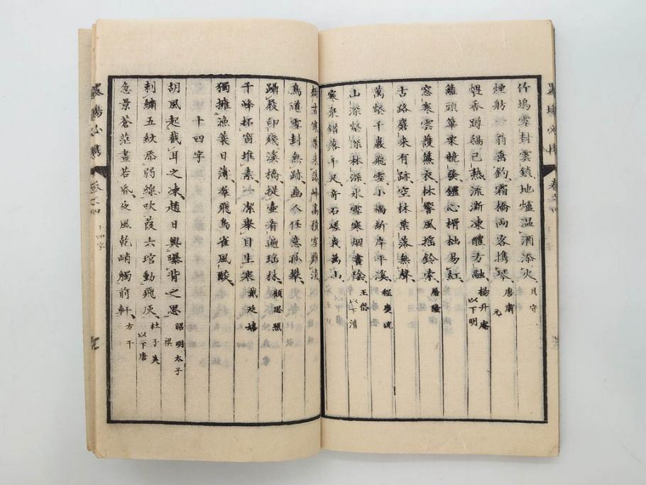 江戸　天保9年　墨場必携　銘箴歌家訓　市河米庵　須原屋伊八　6冊セット(書道参考書、六巻、古書、和本)(R-075955)