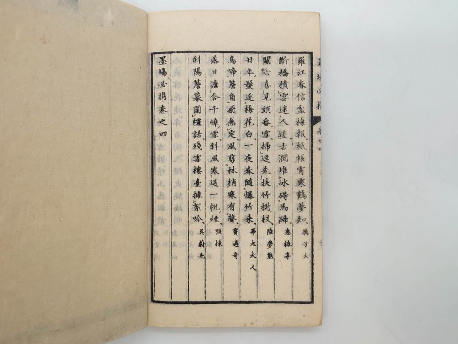 江戸　天保9年　墨場必携　銘箴歌家訓　市河米庵　須原屋伊八　6冊セット(書道参考書、六巻、古書、和本)(R-075955)