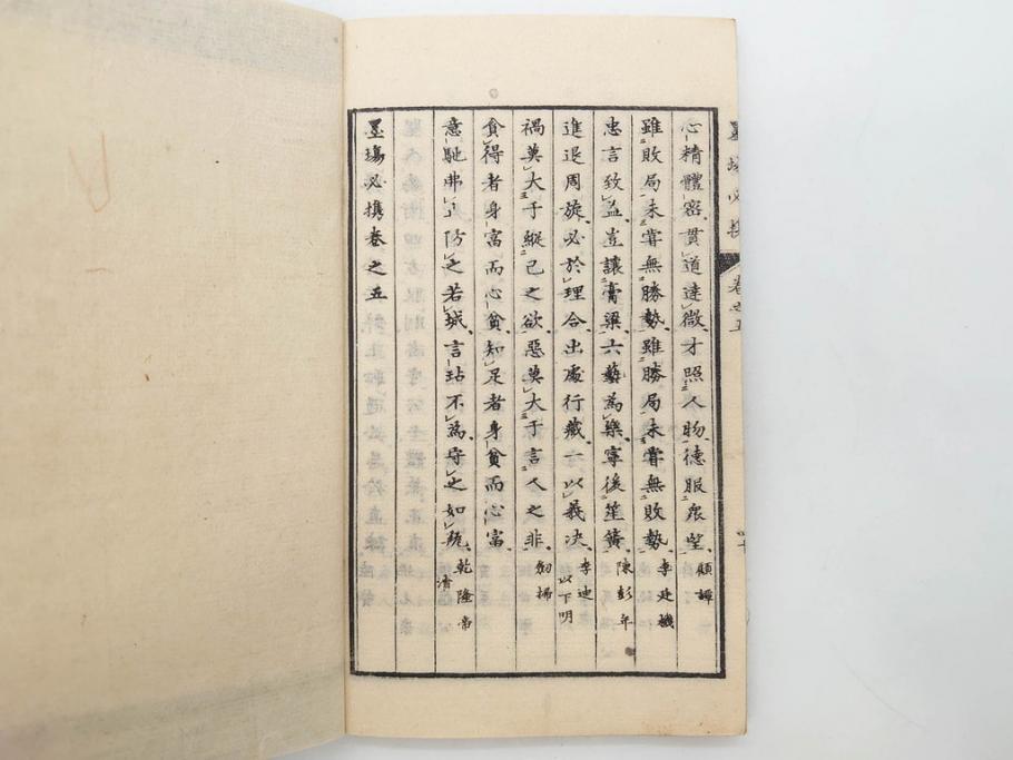 江戸　天保9年　墨場必携　銘箴歌家訓　市河米庵　須原屋伊八　6冊セット(書道参考書、六巻、古書、和本)(R-075955)