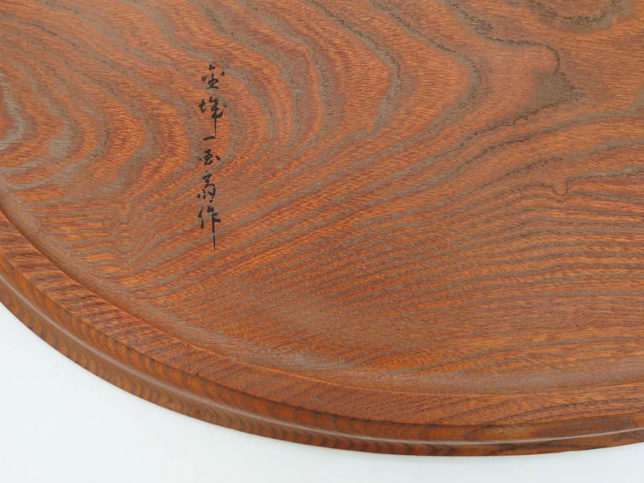 在銘　金城一国斎作　高盛絵　栗材　花に蜂図　職人による繊細な技法が素敵なお盆(作家物、漆芸、木製、楕円、オーバル、トレー、トレイ、伝統工芸品)(R-075959)