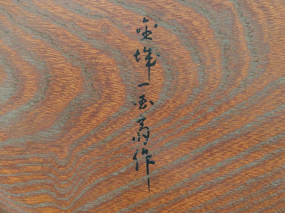 在銘　金城一国斎作　高盛絵　栗材　花に蜂図　職人による繊細な技法が素敵なお盆(作家物、漆芸、木製、楕円、オーバル、トレー、トレイ、伝統工芸品)(R-075959)