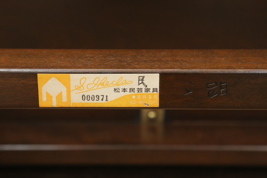 中古　美品　松本民芸家具　深みのある色合いが美しいスツールテーブル(ベンチ、長椅子、板座チェア、椅子、イス)(定価約14万円)(R-070539)