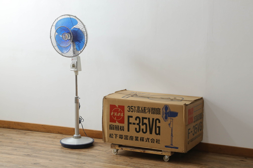 レトロ雑貨　激レア!!　松下電器産業　大型　F-35VG　ナショナル扇風機　箱付き(National、ELECTRIC FAN、3枚羽)(R-075044)