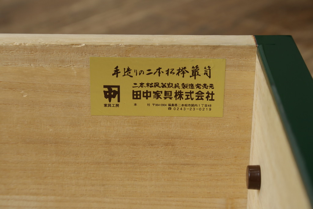 中古　美品!!　二本松工藝館　田中家具　個性的でモダンな佇まいの両開き戸付きチェスト(サイドチェスト、和タンス、整理箪笥、収納箪笥、引き出し、観音箪笥、衣装箪笥)(定価約65万円)(R-078287)