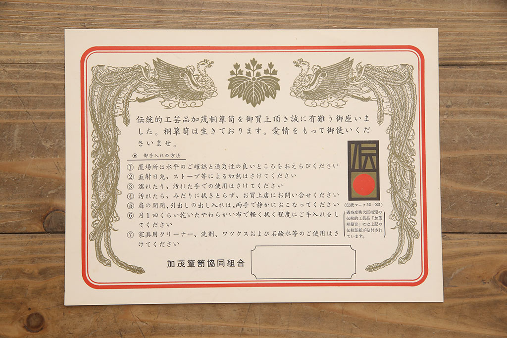 中古　伝統工芸品　桑材のワンポイントがおしゃれな加茂総桐箪笥(胴丸、総桐たんす、着物箪笥、引き出し、バラ売り可能)(R-053662)