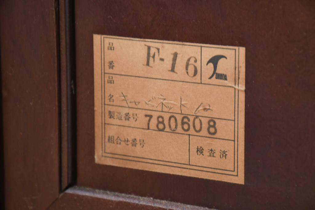 中古　美品!!　国会議事堂納品の高級家具メーカー　徳田家具　上品な彫りの意匠が魅力的な縦型キュリオケース(ガラスケース、ショーケース、飾り棚、ディスプレイ棚、キャビネット、店舗什器)(R-082136)