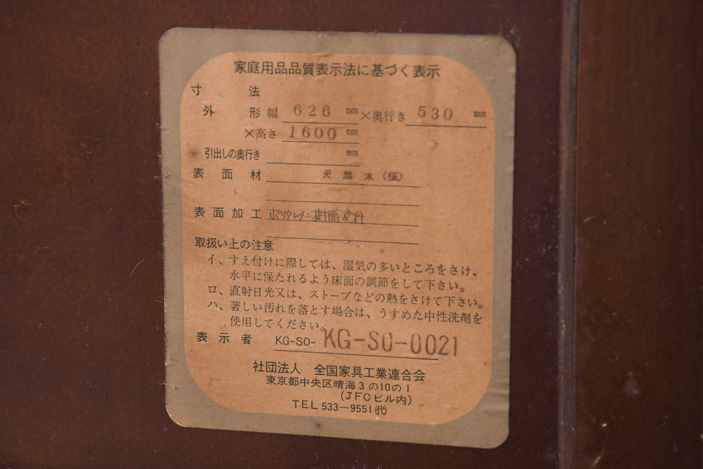 中古　美品!!　国会議事堂納品の高級家具メーカー　徳田家具　上品な彫りの意匠が魅力的な縦型キュリオケース(ガラスケース、ショーケース、飾り棚、ディスプレイ棚、キャビネット、店舗什器)(R-082136)