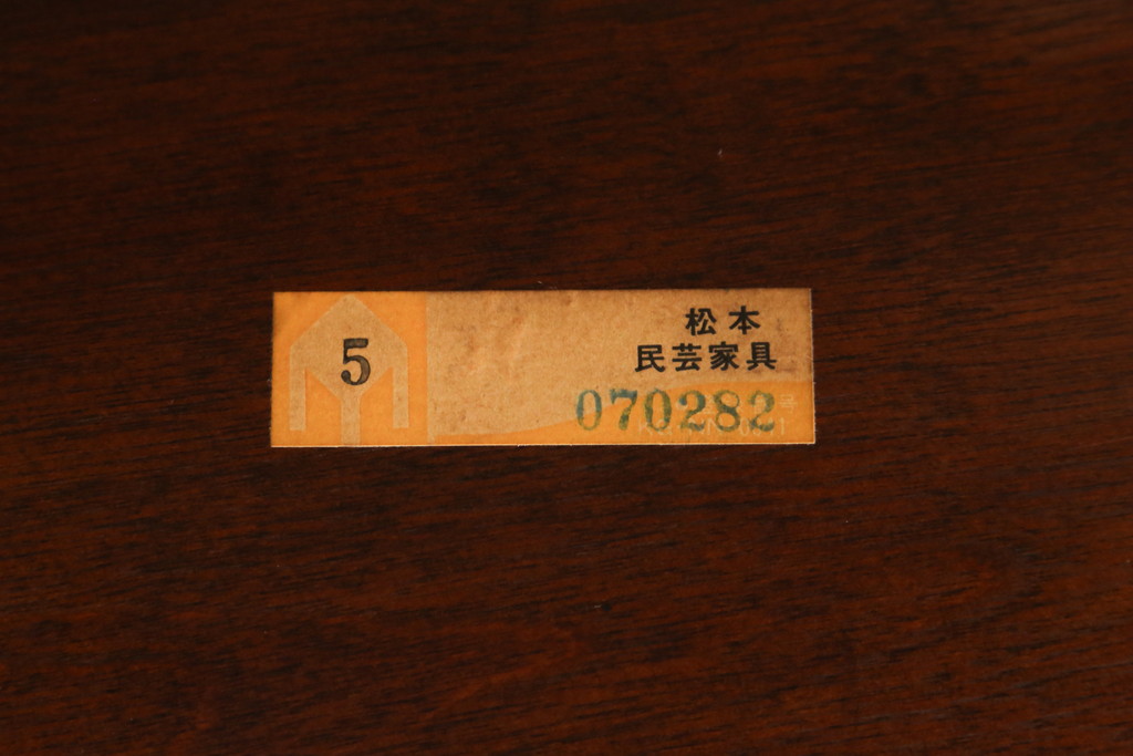 中古　美品　松本民芸家具　#91型　落ち着きのある大人カフェ風インテリアが叶うキャプテンチェア2脚セット(アームチェア、板座チェア、ダイニングチェア、椅子、イス)(定価2脚で約26万円)(R-073728)